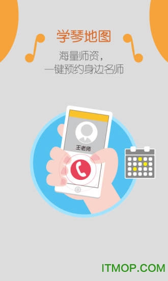 弹吧架子鼓