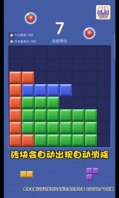 我要消砖块 我要消砖块