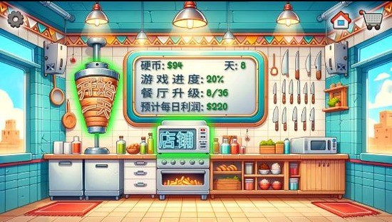 沙威玛传奇安卓正版下载2024