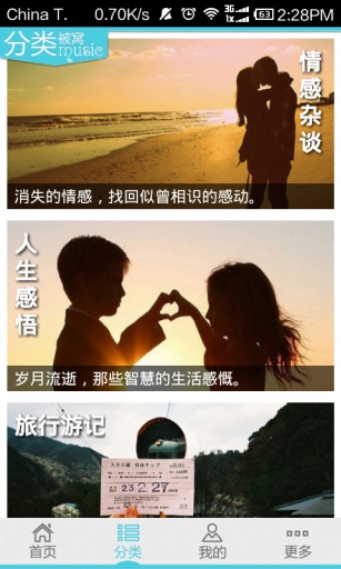 被窝音乐 被窝音乐