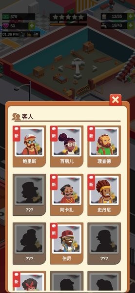 闲置度假大亨