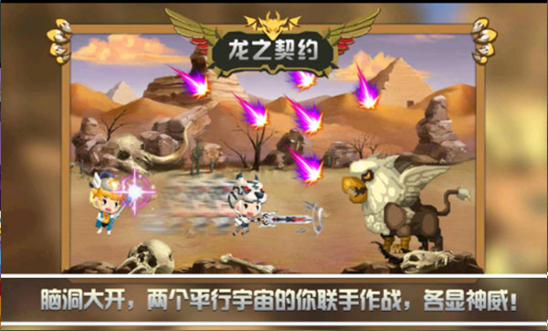 龙之契约最新版本 龙之契约最新版本