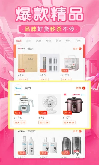 淘优品返利 淘优品返利