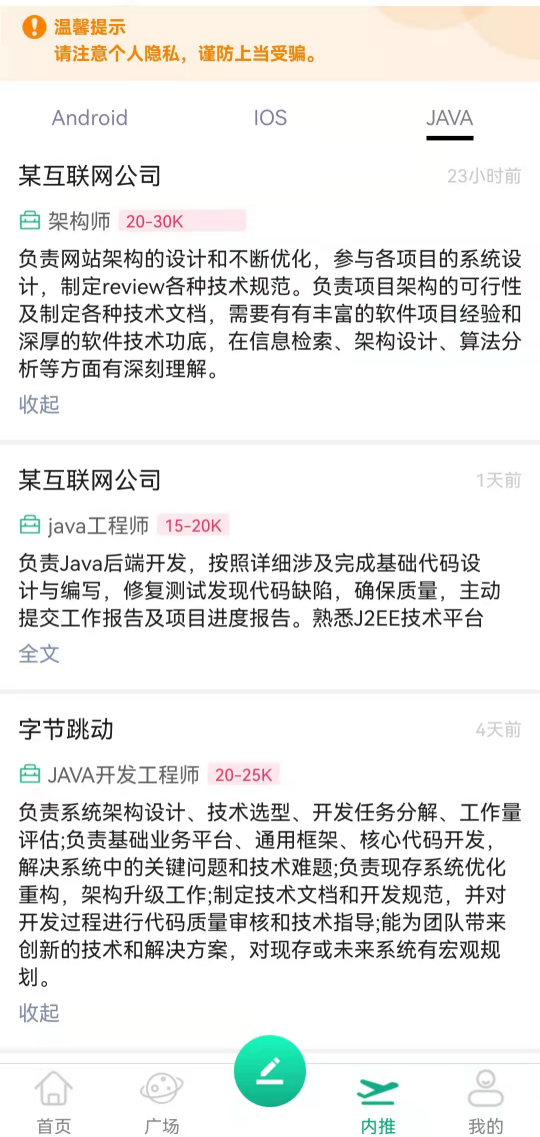 微社面试社区 微社面试社区