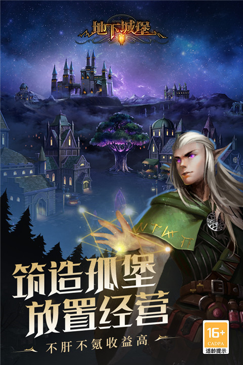 地下城堡2wiki