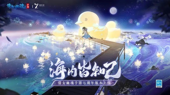 倩女幽魂录