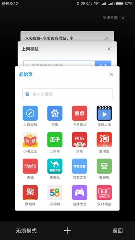 miui浏览器安装包