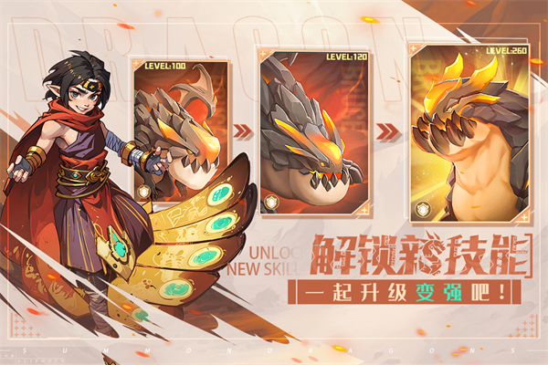 遇见龙2 遇见龙2