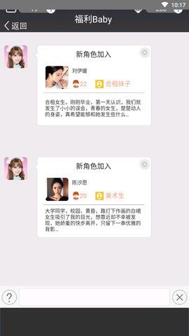 恋爱游戏手游推荐