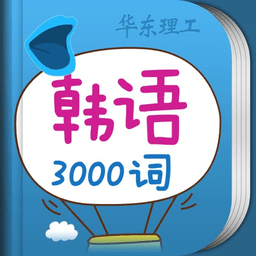 韩语发音词汇学习