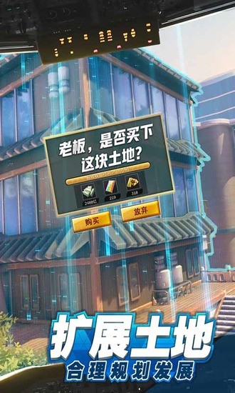 商道高手无限钻石版