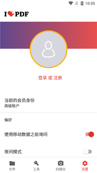 iLovePDF在线转换器官方版