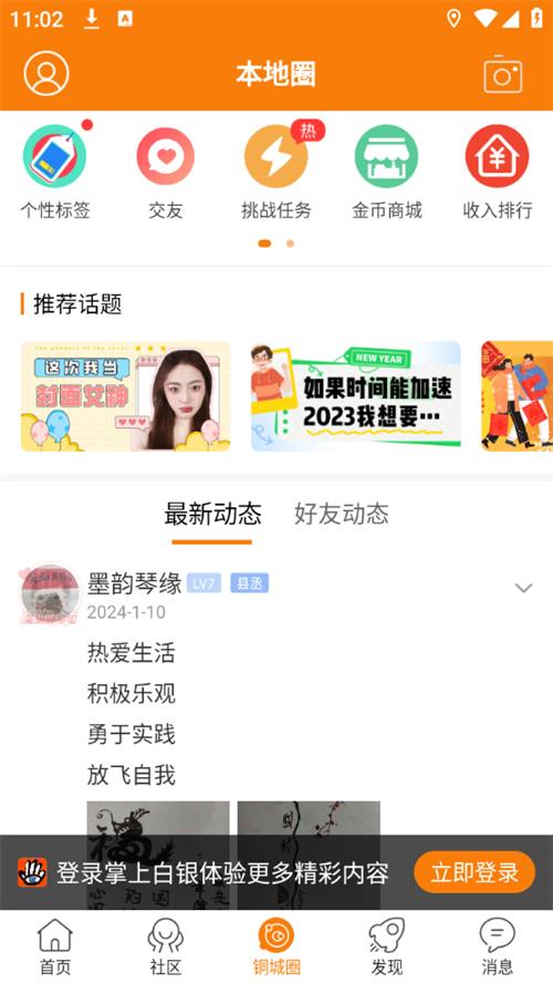 掌上白银