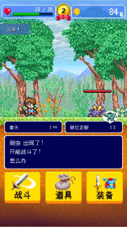 勇者的旅馆