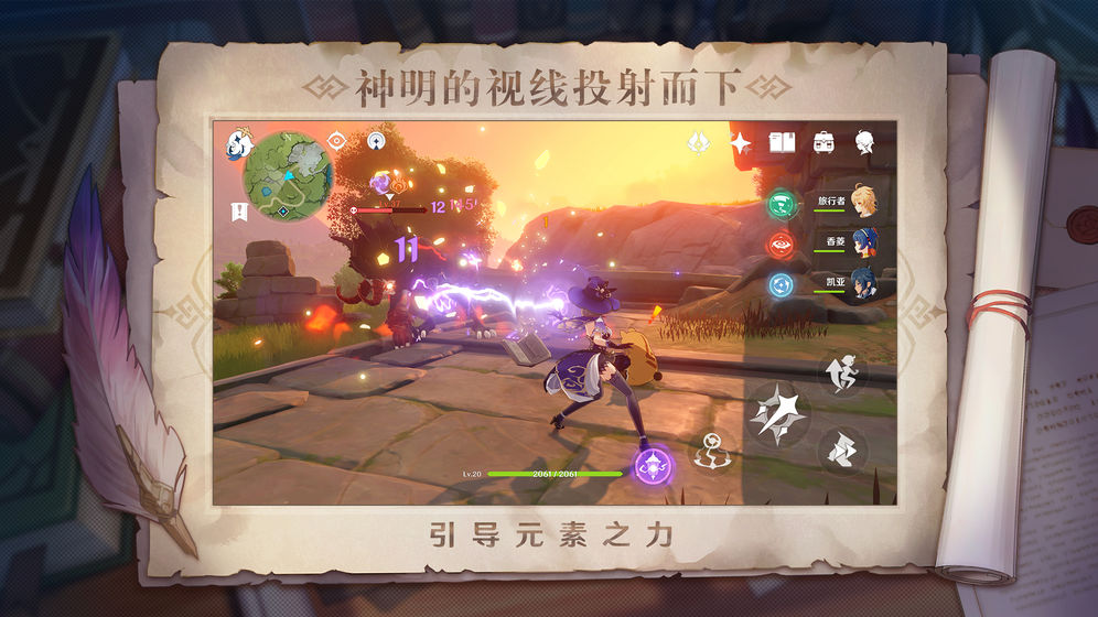 Genshin Impact(原神手游1.4版本风花的邀约)