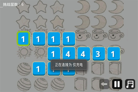 数字迷宫