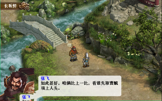 三国志五虎传 三国志五虎传