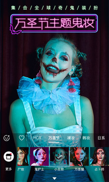 Angelababy美妆相机万圣节P图软件
