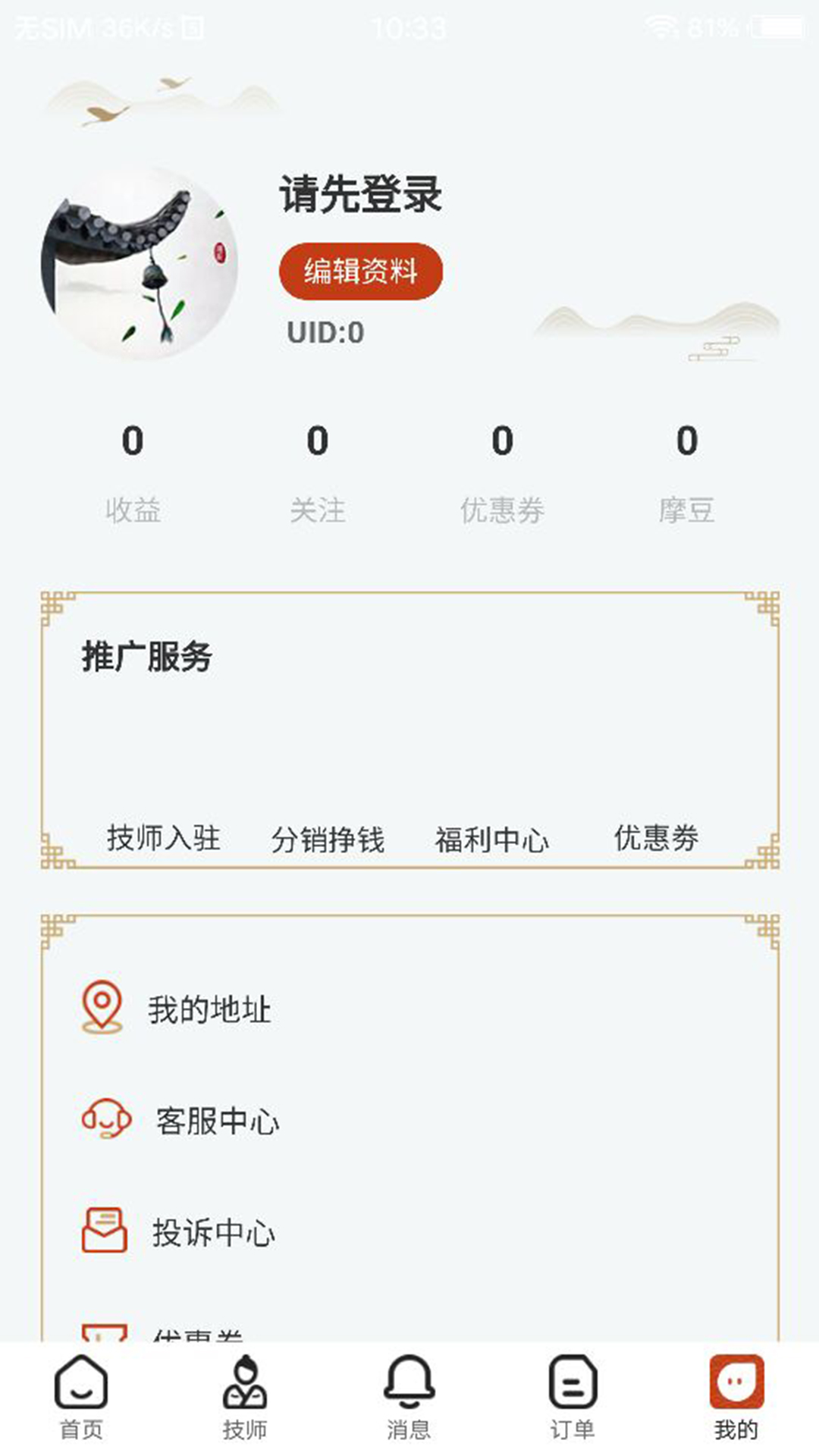 兜有科技UIUI健康服务平台 兜有科技UIUI健康服务平台