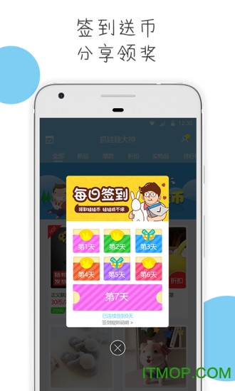 抓娃娃大神