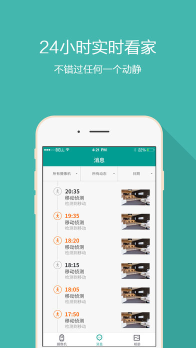 几米摄像机app 几米摄像机app