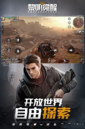 黎 明 觉 醒 官 网 版