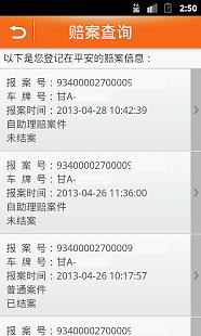 平安快易免 平安快易免
