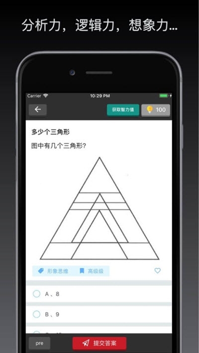 最强大脑 最强大脑