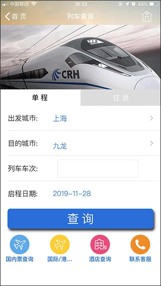 TripSource China官方版
