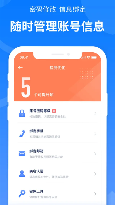 西山居游戏管家 西山居游戏管家