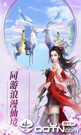 修仙奇缘