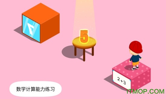 阳阳答题跳一跳app