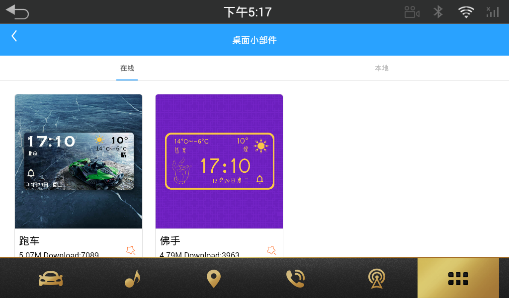 即时天气 即时天气