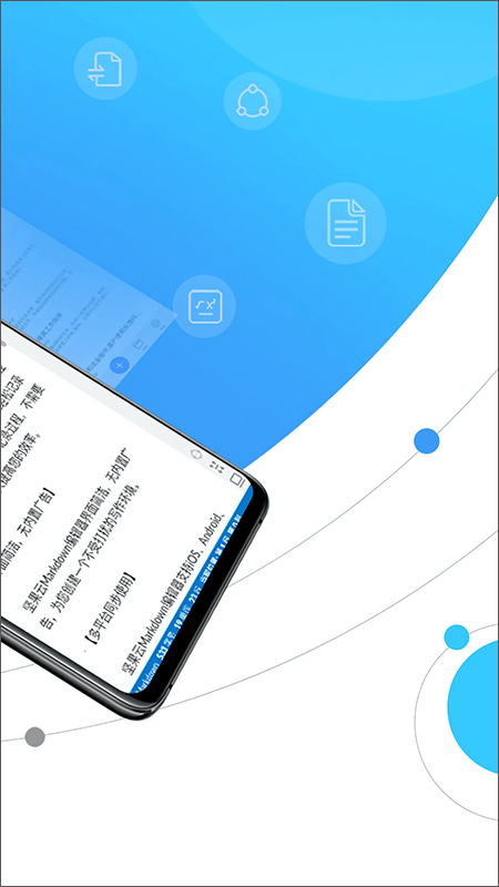 坚果云Markdown app 坚果云Markdown app