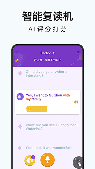 英语点读-柯灵思