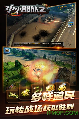 小小部队2 小小部队2