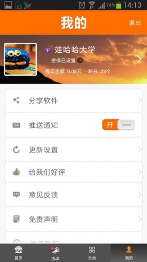 聚优惠 聚优惠