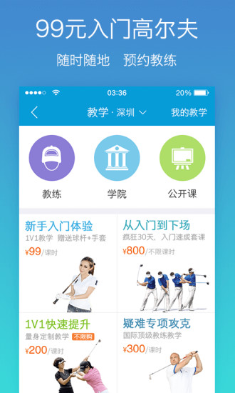 云高高尔夫 云高高尔夫