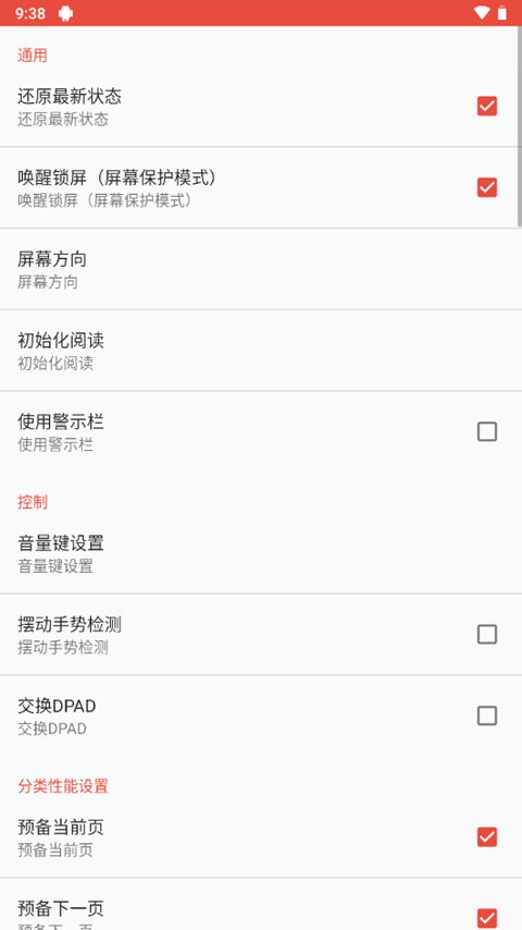 御书房阅读器安卓版下载安装包 御书房阅读器安卓版下载安装包