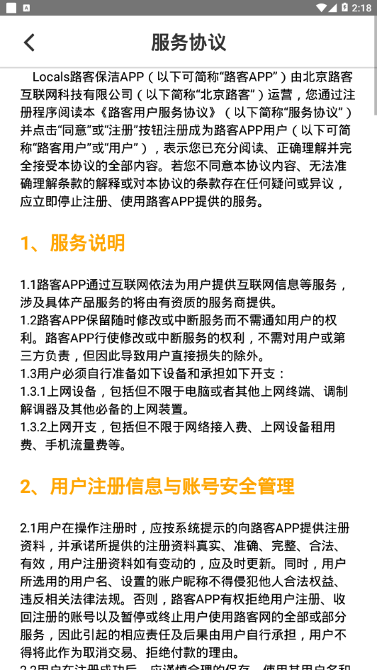 路客智能保洁