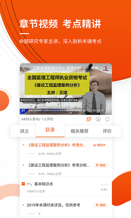 注册监理工程师