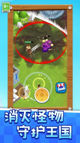 绿野仙踪村 绿野仙踪村