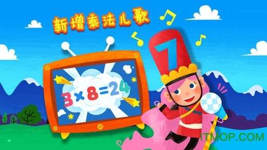 魔力小孩数字