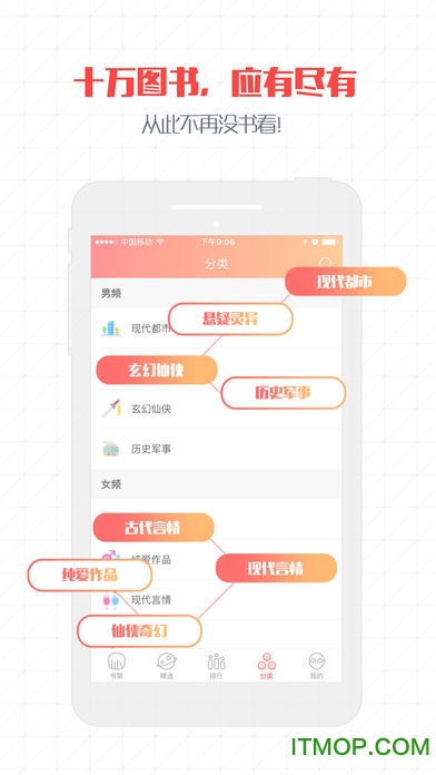 火星小说app苹果版