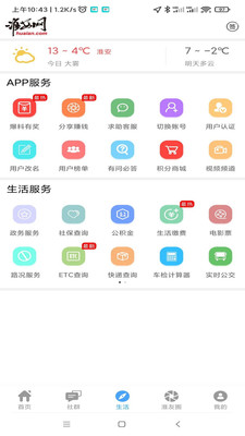 淮安网
