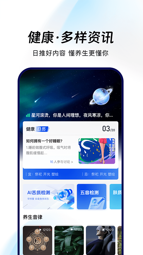 倍轻松breo app