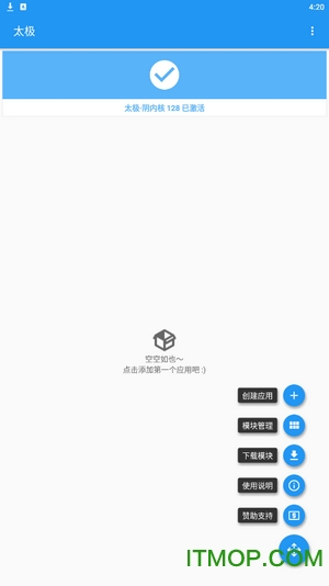 太极xposed框架