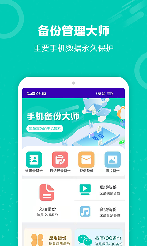迅云照片备份恢复 迅云照片备份恢复