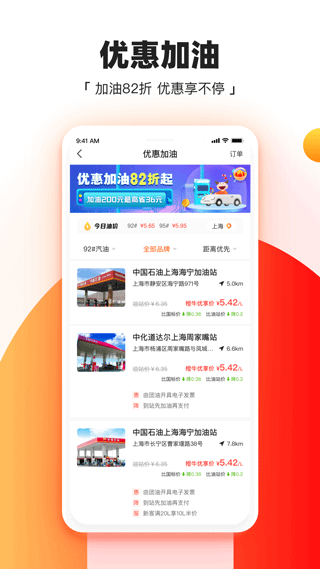 橙牛汽车管家 橙牛汽车管家