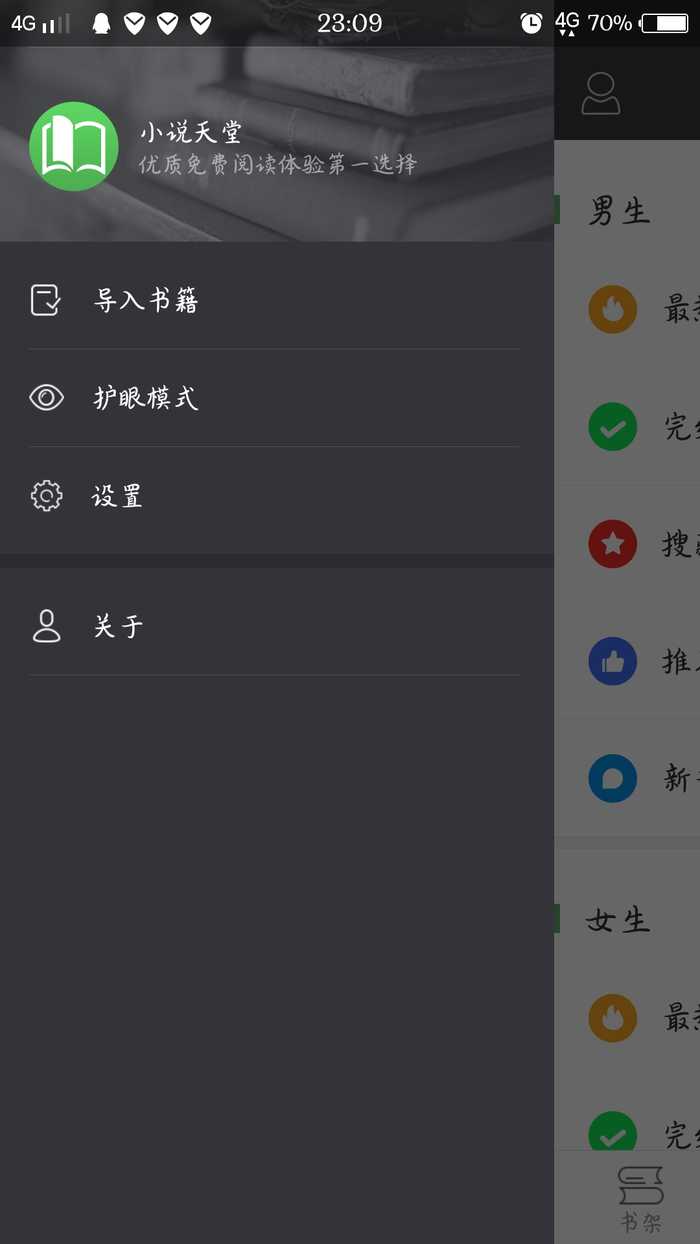 小说天堂 小说天堂